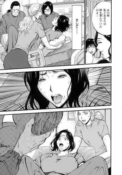 [Chousuke Nagashima] Fukinshin Soukan no Onna
