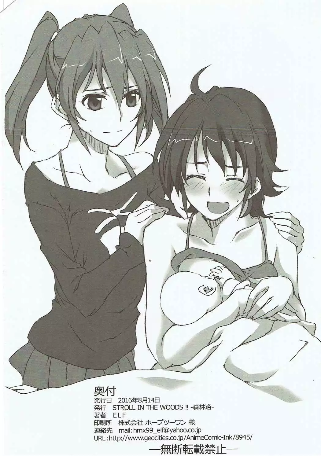 H o Shitara Dereru Heya ni Haittara