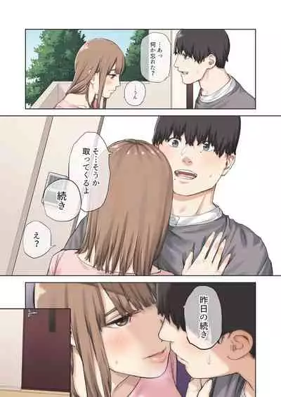 Kanojo ga Fuzai no Aida, Kanojo no Shinyuu to Shirokujichuu, Nakadashi shimashita.