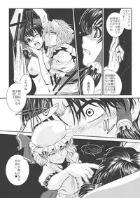 (C79) [TEX-MEX (Red Bear)] Touhou Enrashou Joukan (Touhou Project)