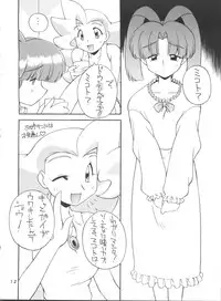 (CR23) [Manitou (Nakajima Rei)] Manitou EFC (GaoGaiGar)