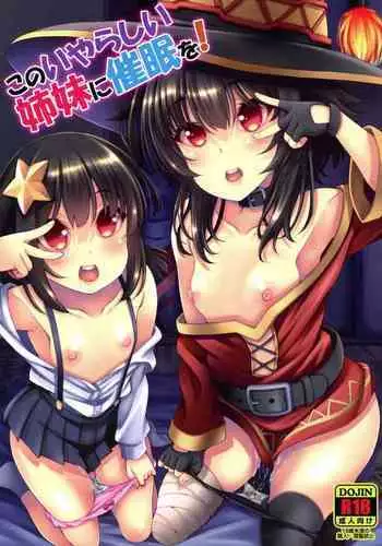 Rouraku Netorare Shimai Zuma