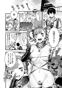 COMIC X-EROS #76 [Digital]