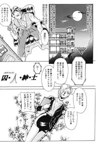 [Azechi Kiyochi] Ushiro Kara Mae Kara