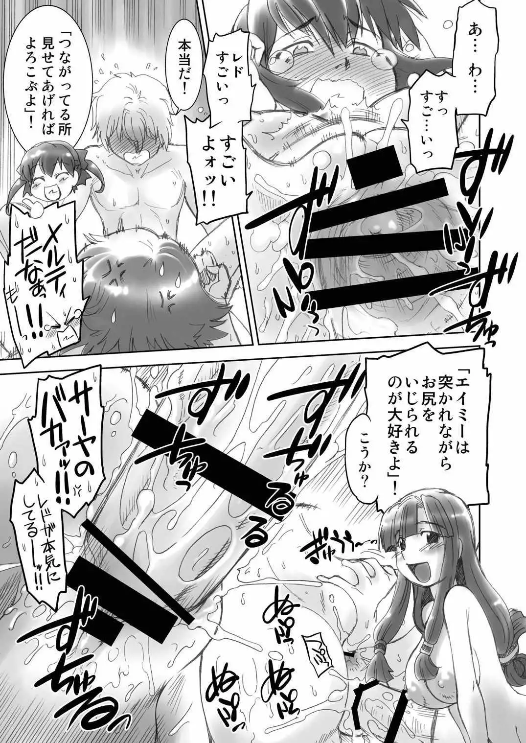 Minna de Gargantia