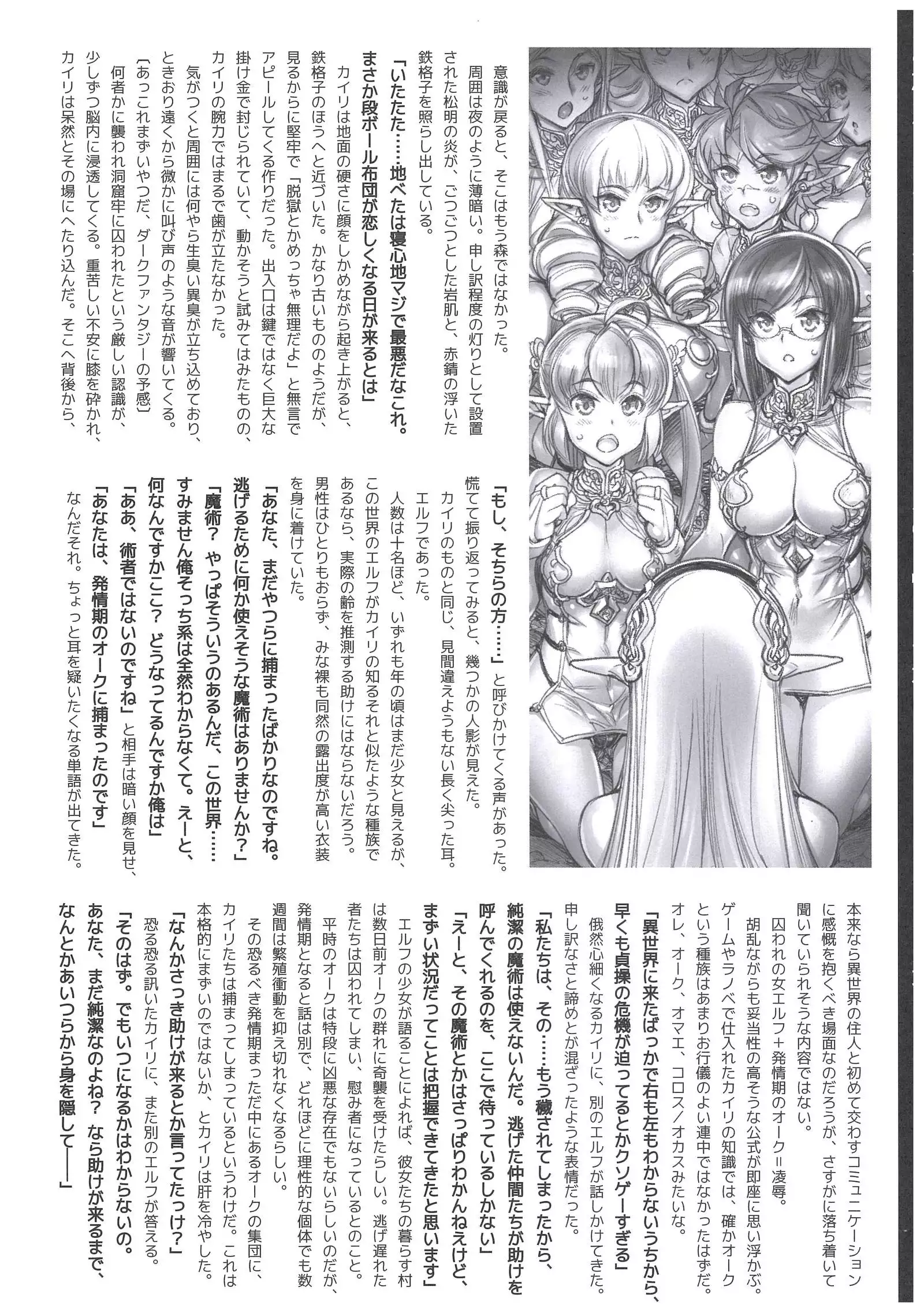Tensei Elf de Kairaku Musou!!