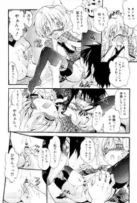 COMIC RiN 2012-02