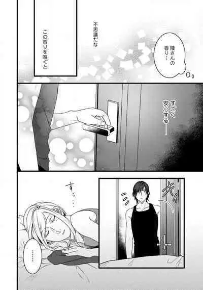 [Tadano Akira] Room Share - Yajuu Host to Futarikurashi 1-12