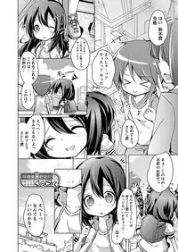[Anthology] Karyou Gakuen Shotoubu 2011-06 [Digital]