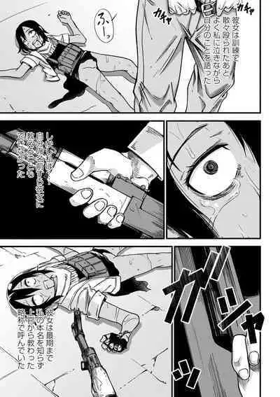 Doukoku Heroism