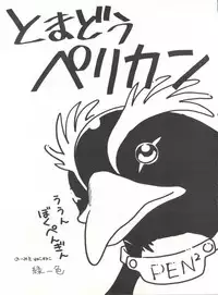 (CR18) [Paradise City (Various)] Tabeta Kigasuru 14 (Neon Genesis Evangelion)