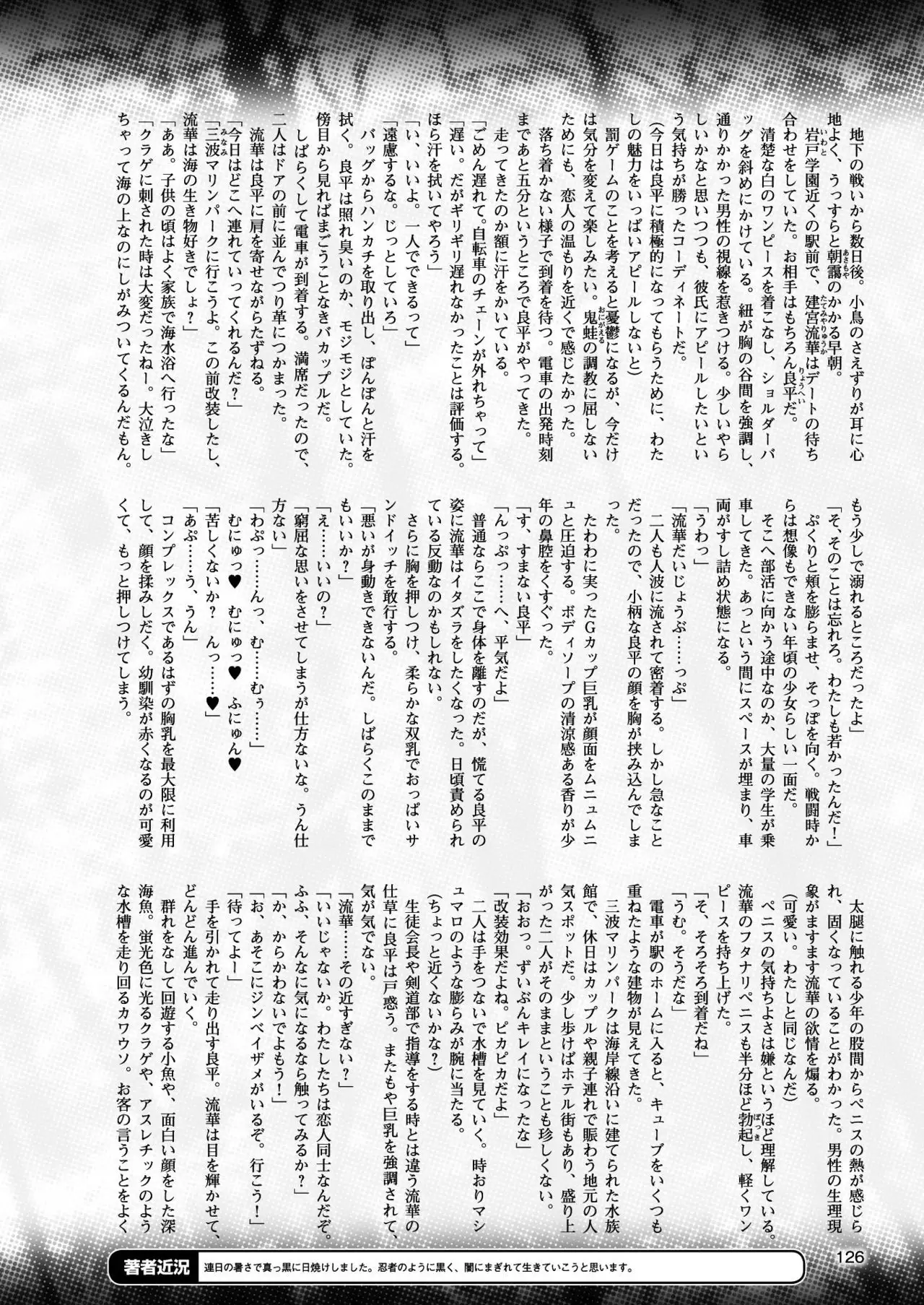 2D Dream Magazine 2017-10 Vol. 96