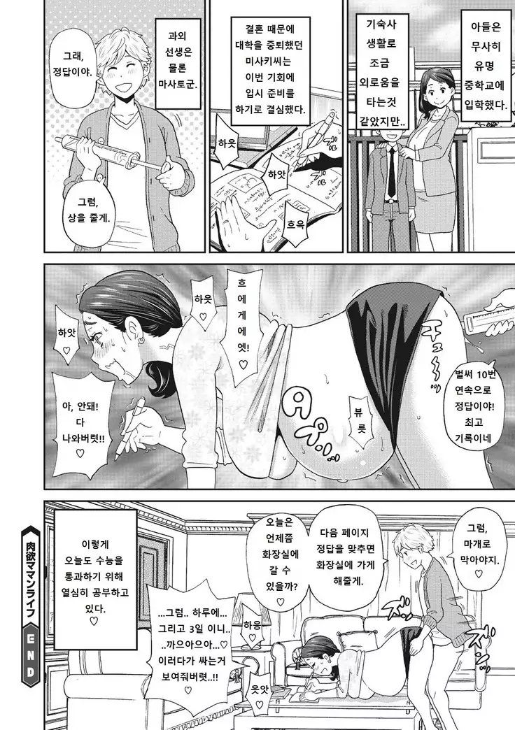 Mesu Ana Kanojo 1-3