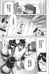 [Chiyou Yoyuchi] Gakuen Seishori Katsudou [Chinese]