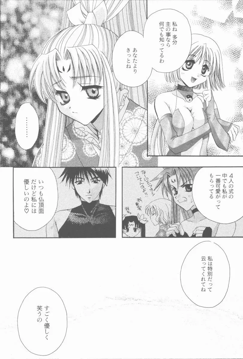 Kugutsu Yuugi