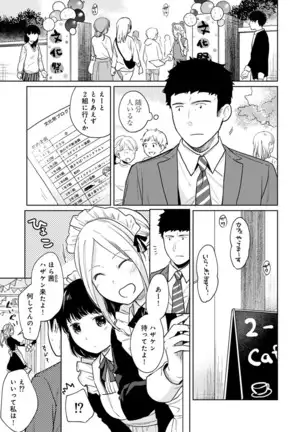 1LDK+JK Ikinari Doukyo? Micchaku!? Hatsu Ecchi!!? Ch. 1-25