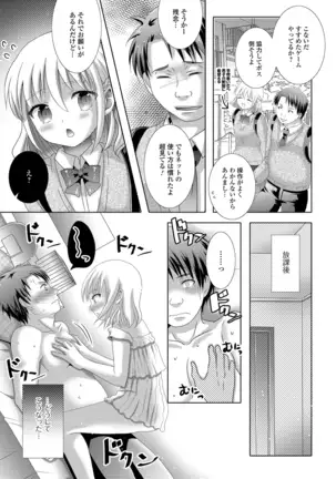 Momojiri otoko no musume!