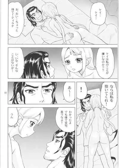 (C97) [YASRIN-DO (Yasu Rintarou)] Tilarna wa Gokigen Naname (Cop Craft)