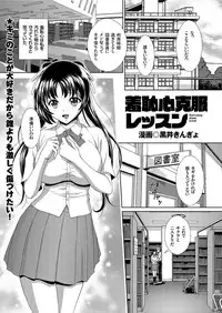 COMIC KURiBERON 2019-05 Vol. 79