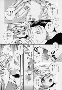 [Sugou Hiroyuki] Aiyoku Shounen | Love Desire Boy