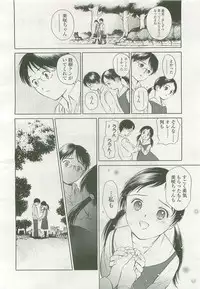 COMIC LO 2007-11 Vol. 44