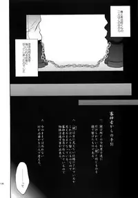 (SUPER26) [Caffeine (Oosawa)] Tandekiheshikibitan (Touken Ranbu)
