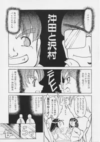 [Gyonikun] Onnanoko wa Ganbaru!