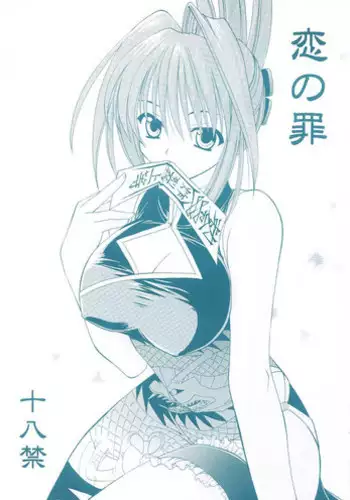 (C73) [Teruo Haruo (Kanekiyo Miwa)] ROSE (Hayate no Gotoku)[ENG][XCX Scans]
