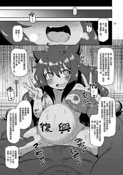 [HellDevice (nalvas)] Kujike Biyori (Jahy-sama wa Kujikenai!) [Chinese] [Digital]