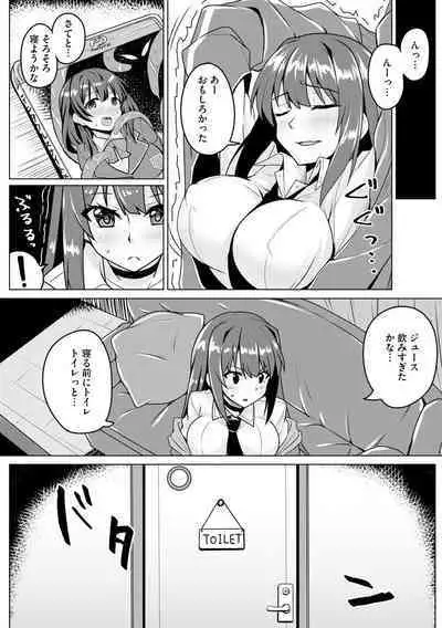 Otoshite Hoshii no