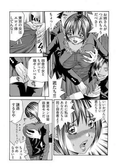 [Saiga Ryuu] Kangoku Burakku Basukaisha - Muri Yari-sei Kaihatsu Sareta Shojo 1