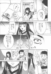 COMIC MUJIN 2003-11