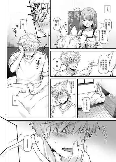 [Digital Lover (Nakajima Yuka)] Tsugai no Ko DLO-20 [Chinese] [Digital]