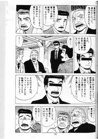 (C51) [Nipopo Crisis (Genka Ichien)] Karanba (Various)