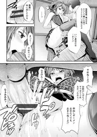 [Akiha@] Goshujin-sama no Chichi Dorei [Digital]