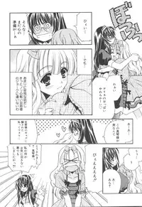 [Asano Ai] Atashi ga Shiteageru