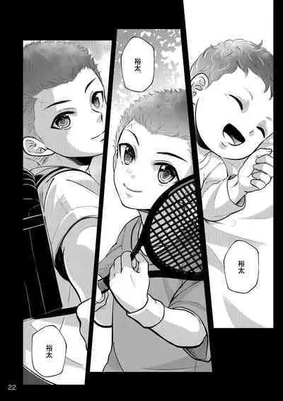 Sore o Ai to Yobu ni wa Omo Sugiru