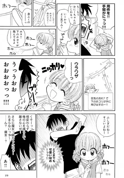 Otona ni Naru Jumon Shingakki Vol. 1