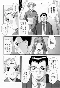 [Kawamori Misaki] H ni Kiss Shite! Vol.5