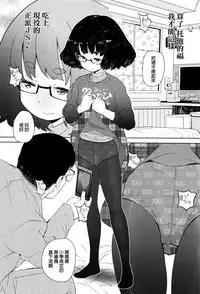 [Ookami Uo] (Ryuushutsu) JSJC Naisho no Jian [Chinese]