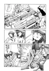 [Kago Shintarou] Arijigoku vs Barabara Shoujo - Antlion vs BaraBara Girl