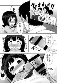 (COMIC1☆6) [Mamekura (Mamezou)] "Onegaishimasu" to, Haruka san ga (THE iDOLM@STER)