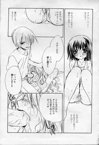 COMIC Momohime 2003-09