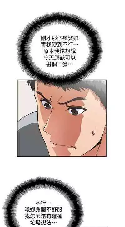 女上男下 1-75