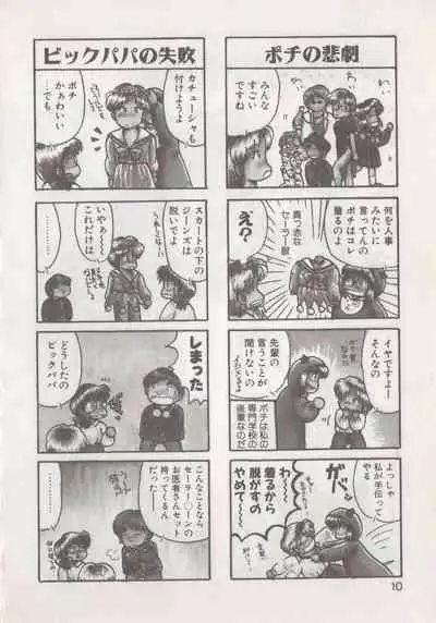 [Hide-san] Hide-san no Yakata R