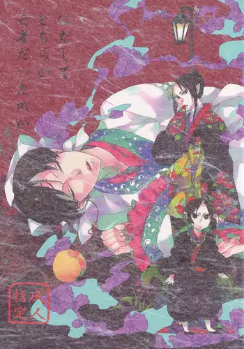 (SPARK10) [Blue Spirits (Mizushima Toshihiko)] DIVE! (Hoozuki no Reitetsu)
