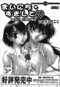 COMIC TENMA 2006-03