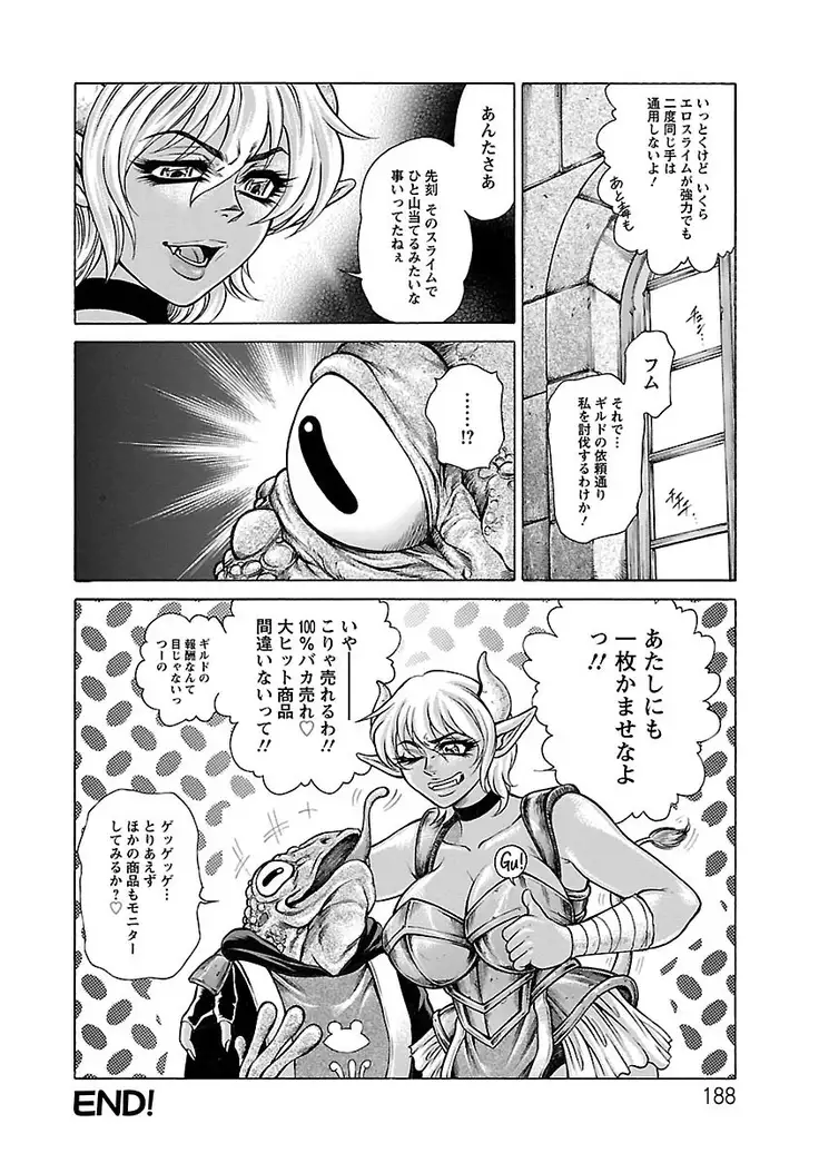 Haha Han -Haitoku Kazoku Koukan-