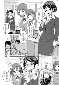 [Bosshi] Ojousama wa H ga Osuki