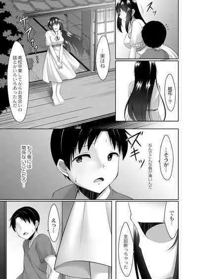 COMIC Reboot Vol. 39
